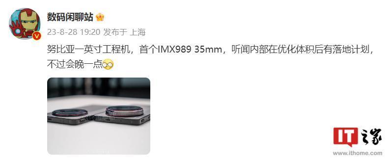 消息称努比亚一英寸工程机配备首个 IMX989 35mm 镜头，凸起惊人