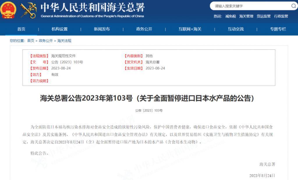 日本核污染水排海后，将对旅游业带来哪些影响