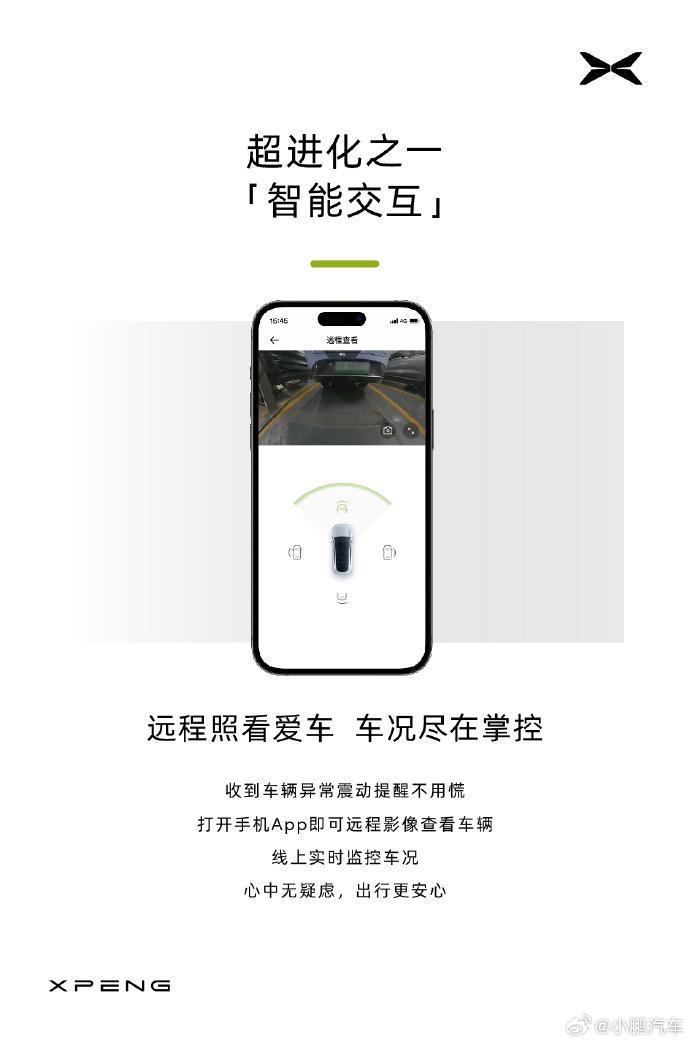 小鹏 P7 车型 OTA 升级 2.12.0 版，优化智能辅助驾驶等 30 余项