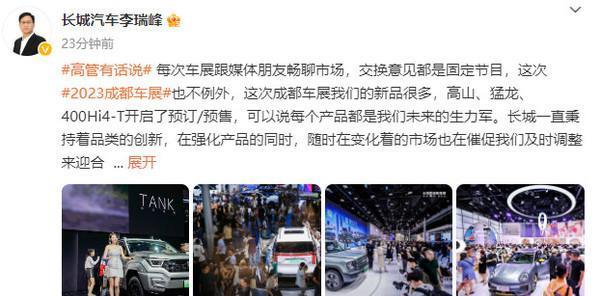 长城李瑞峰：消费者购车不再只看品质好和性价比高