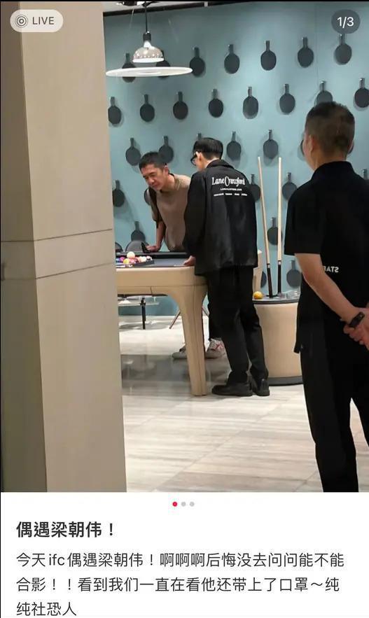 网友偶遇梁朝伟与女子逛街，被发现后立刻戴上口罩