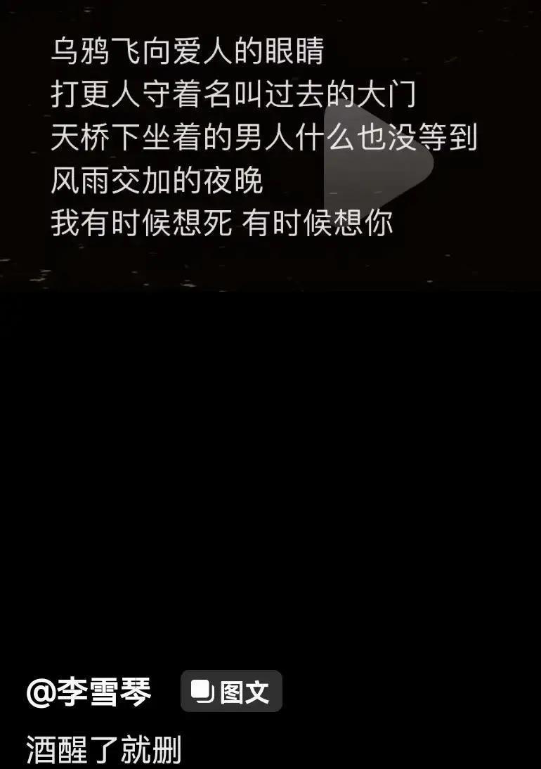 北大“废物”李雪琴，三行情诗冲上热搜：被搞笑耽误的诗人