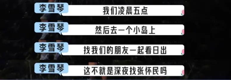 北大“废物”李雪琴，三行情诗冲上热搜：被搞笑耽误的诗人