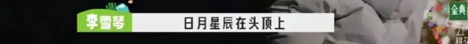 北大“废物”李雪琴，三行情诗冲上热搜：被搞笑耽误的诗人