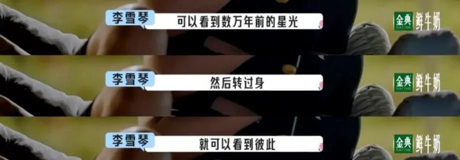 北大“废物”李雪琴，三行情诗冲上热搜：被搞笑耽误的诗人