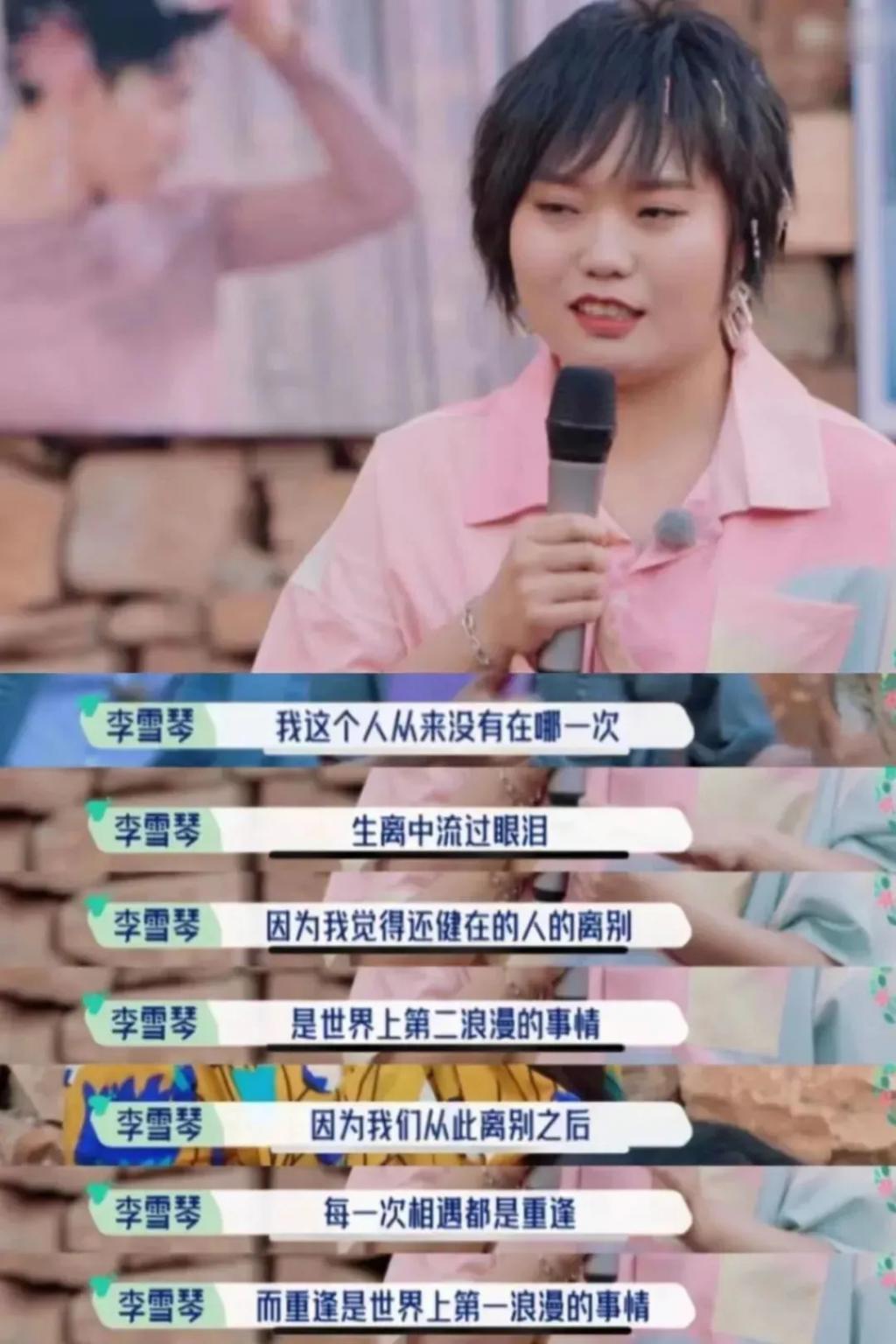 北大“废物”李雪琴，三行情诗冲上热搜：被搞笑耽误的诗人