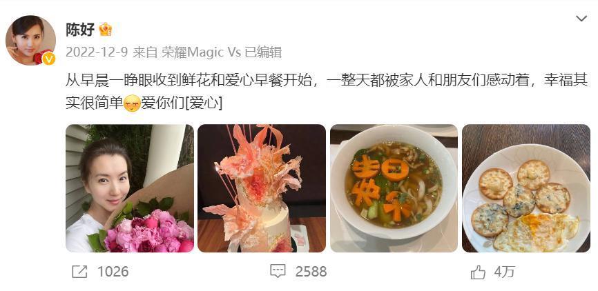 陈好一家五口现身！儿女乖巧文静颜值高，富豪老公像跟班