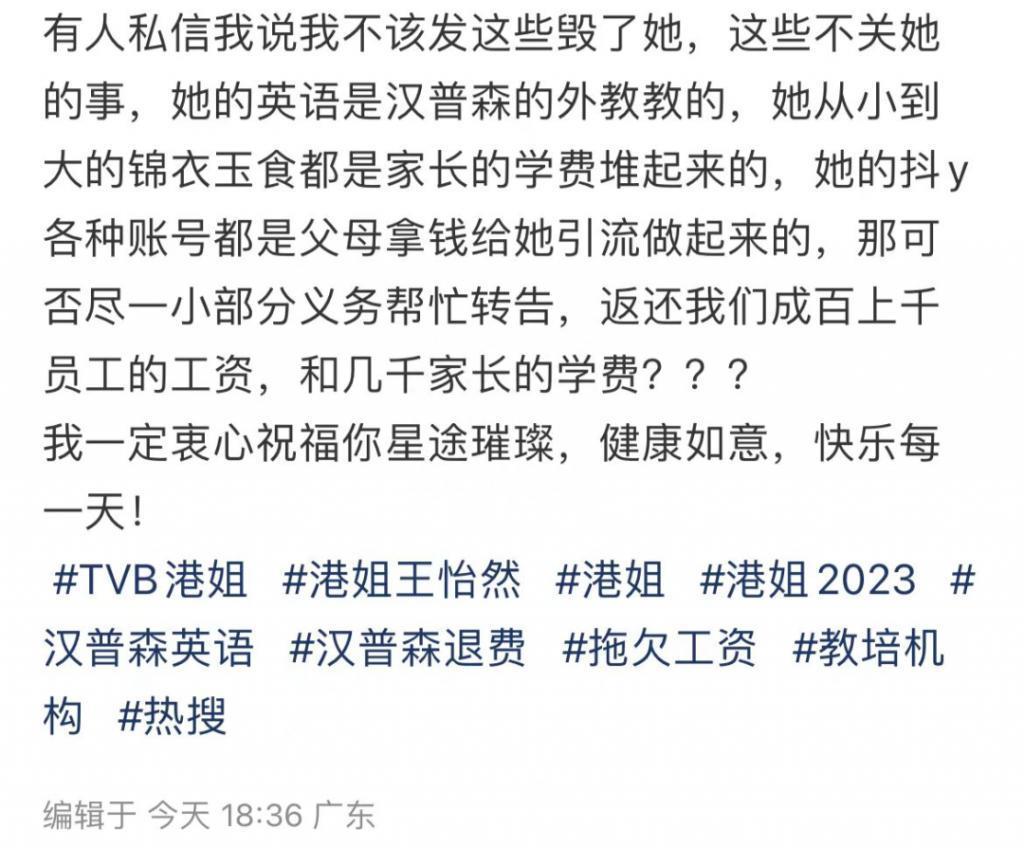 曝本届港姐疑是老赖之女，父母拖欠血汗钱被讨薪，卷款跑路