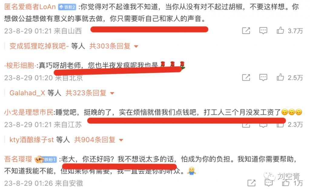 新出的大瓜，感觉他精神不对劲……