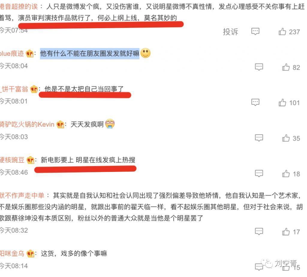 新出的大瓜，感觉他精神不对劲……