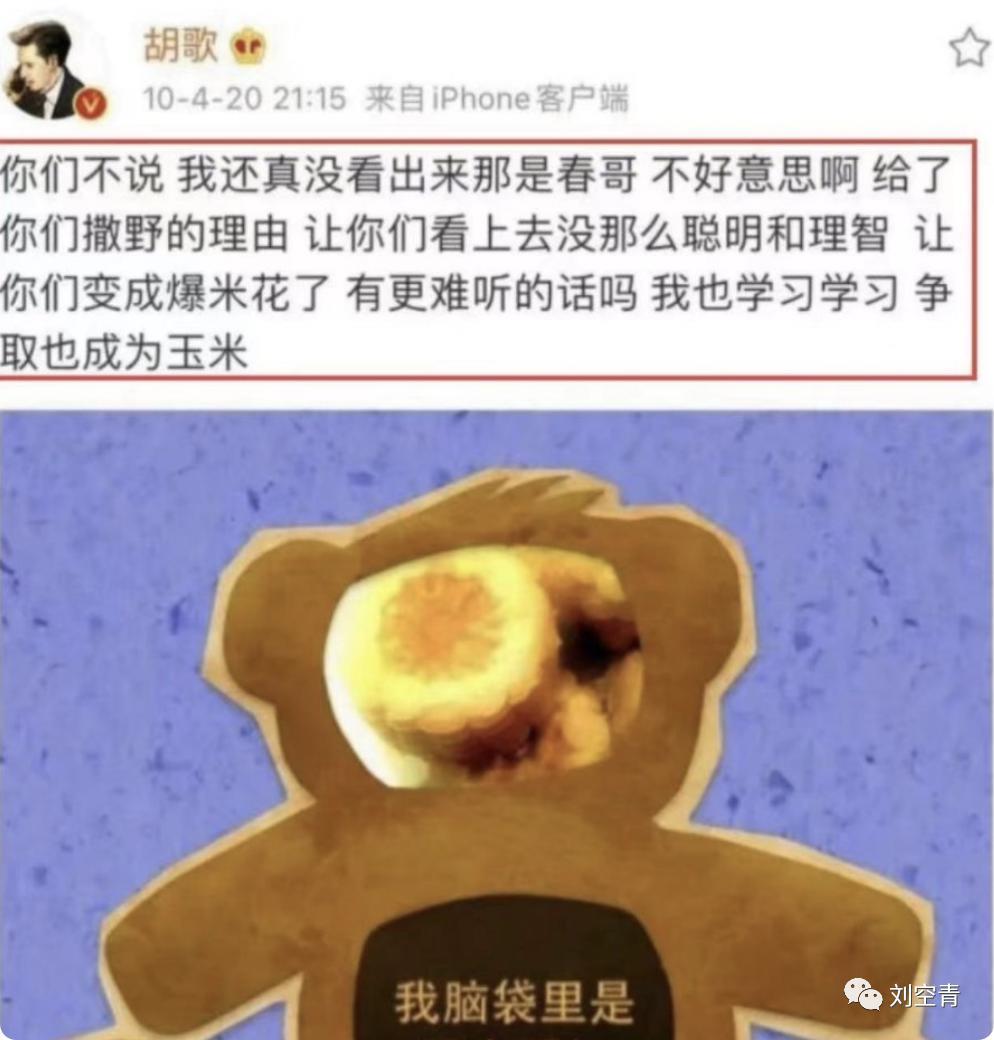 新出的大瓜，感觉他精神不对劲……