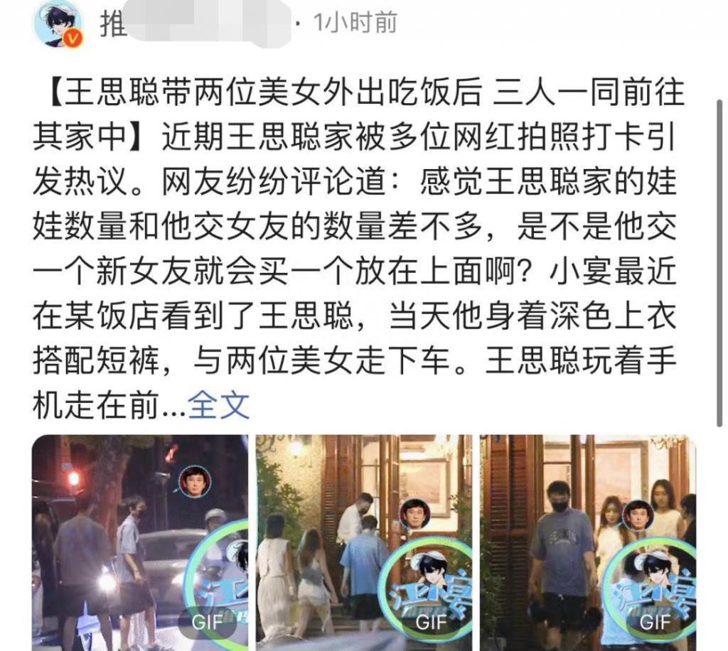 王思聪深夜带美女回家，穿7千元上衣醉酒摇晃，撞脸李小璐