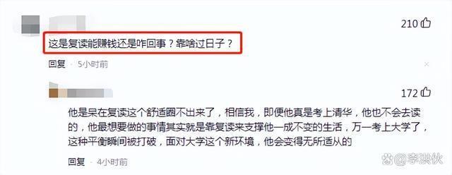 别人笑他太疯癫，他笑别人看不穿，唐尚珺决定继续复读