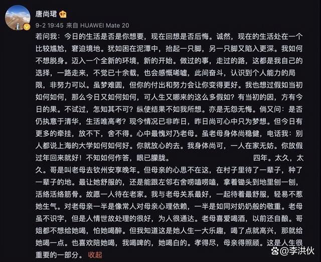 别人笑他太疯癫，他笑别人看不穿，唐尚珺决定继续复读