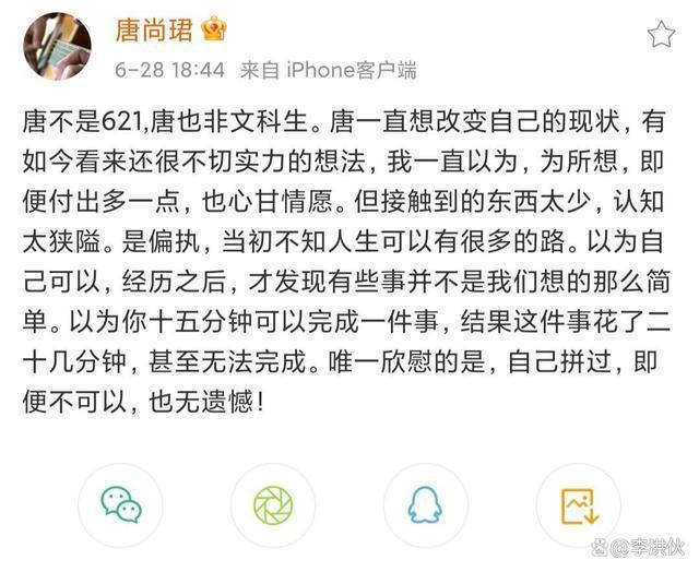 别人笑他太疯癫，他笑别人看不穿，唐尚珺决定继续复读