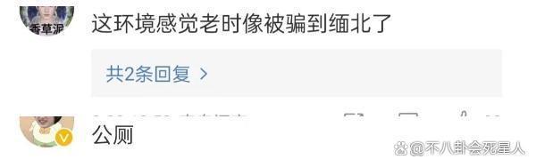 风云榜红毯被嘲像农村大舞台，明星打伞出场，礼服变脏拖布