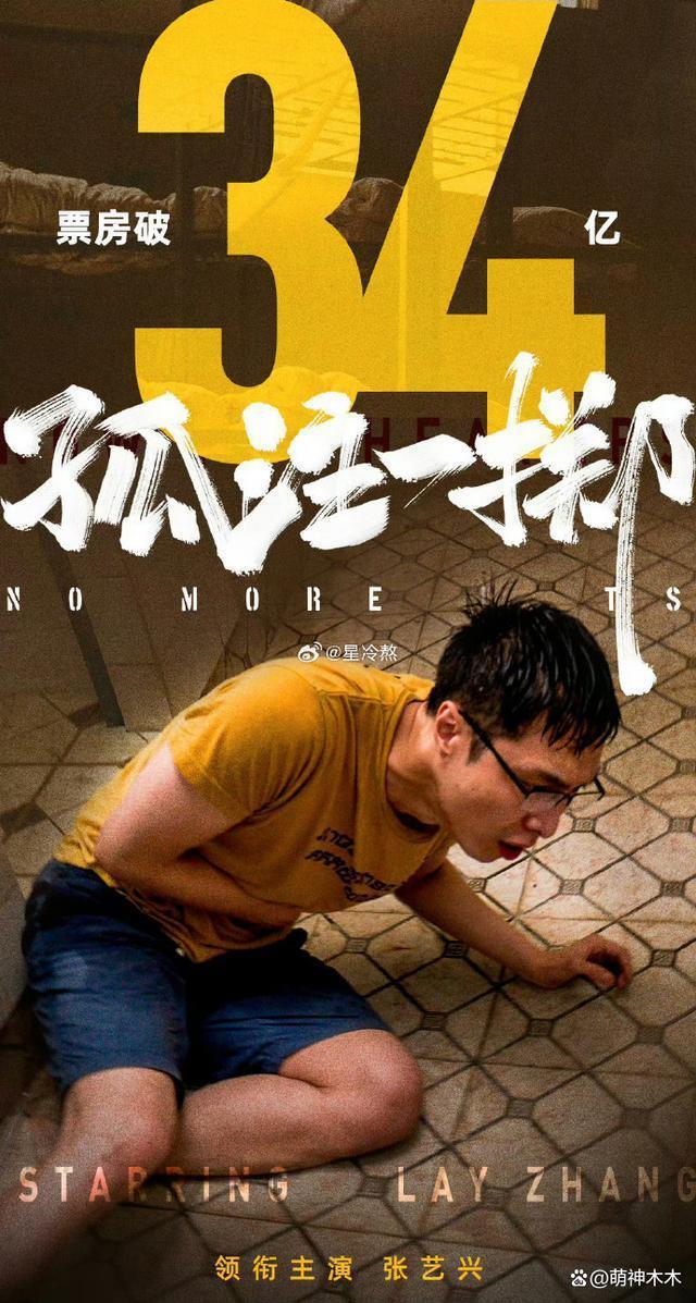 《孤注一掷》海外口碑:点映第一天被要求加场，有望破纪录