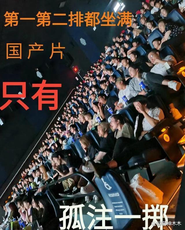 《孤注一掷》海外口碑:点映第一天被要求加场，有望破纪录