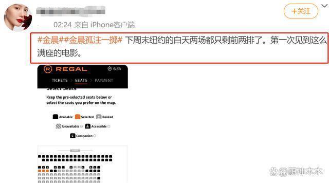 《孤注一掷》海外口碑:点映第一天被要求加场，有望破纪录