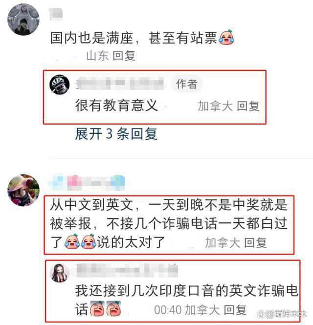 《孤注一掷》海外口碑:点映第一天被要求加场，有望破纪录