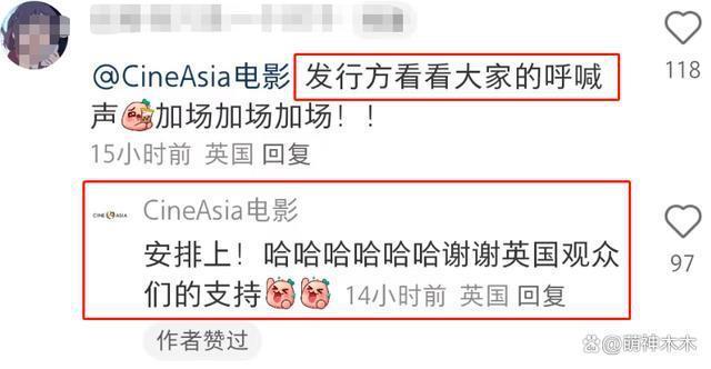 《孤注一掷》海外口碑:点映第一天被要求加场，有望破纪录