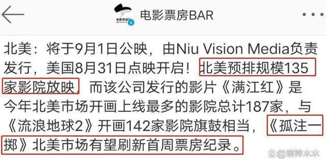 《孤注一掷》海外口碑:点映第一天被要求加场，有望破纪录