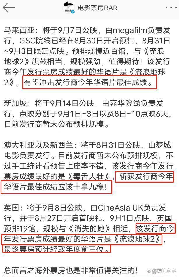 《孤注一掷》海外口碑:点映第一天被要求加场，有望破纪录