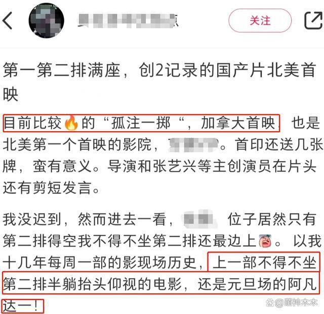 《孤注一掷》海外口碑:点映第一天被要求加场，有望破纪录