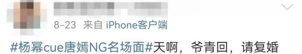 内娱又吵起来，这次全赖杨幂？