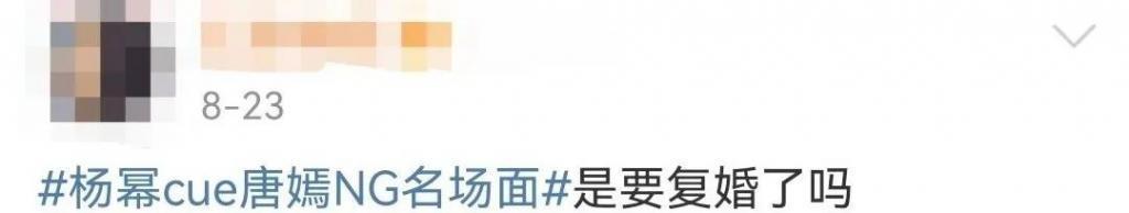 内娱又吵起来，这次全赖杨幂？