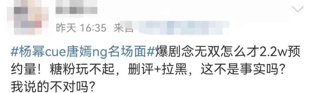 内娱又吵起来，这次全赖杨幂？