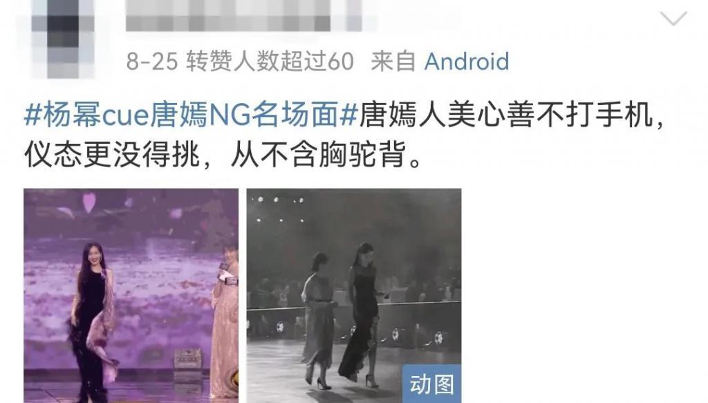 内娱又吵起来，这次全赖杨幂？