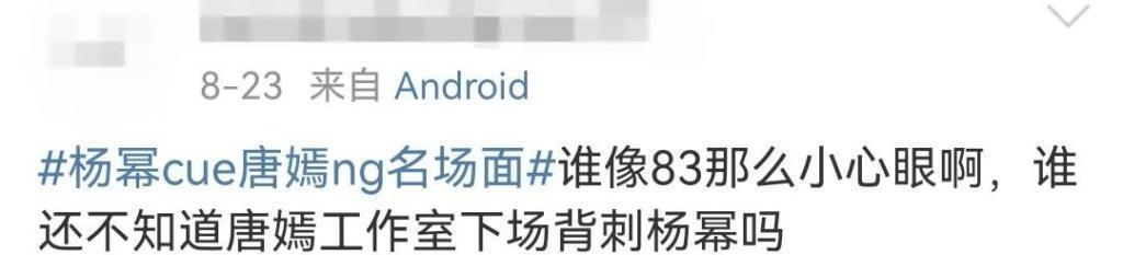内娱又吵起来，这次全赖杨幂？
