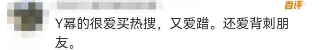 内娱又吵起来，这次全赖杨幂？