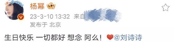 内娱又吵起来，这次全赖杨幂？