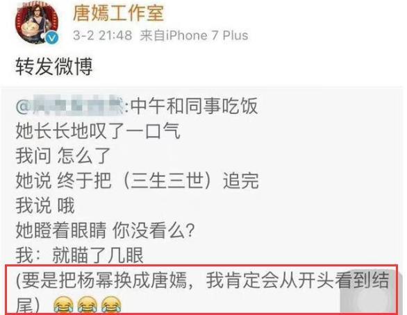 内娱又吵起来，这次全赖杨幂？