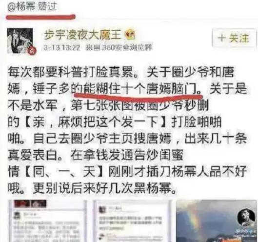 内娱又吵起来，这次全赖杨幂？