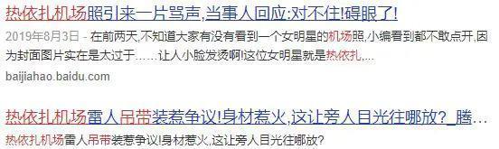 内娱又吵起来，这次全赖杨幂？