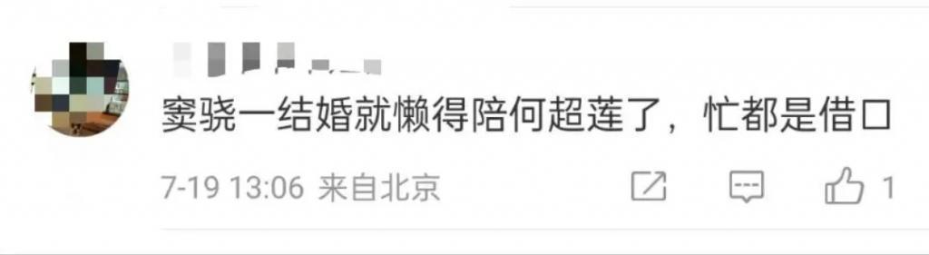 何超莲的默许，李小璐的崩溃