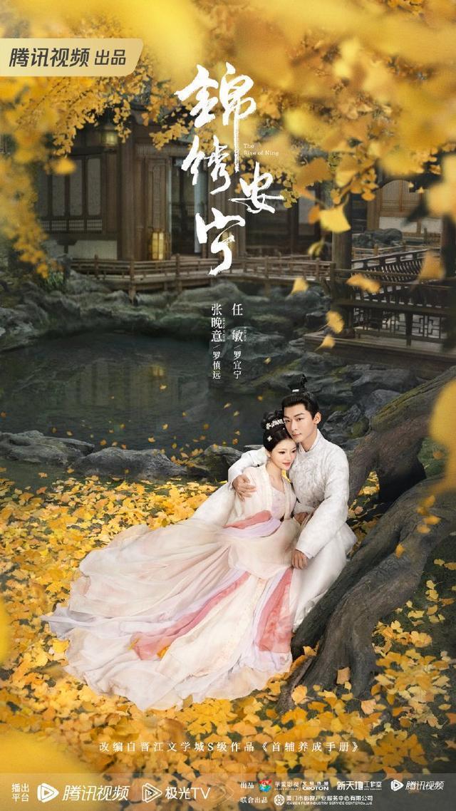 《锦绣安宁》剧组发声明 抵制兜售肆意传播剧本行为