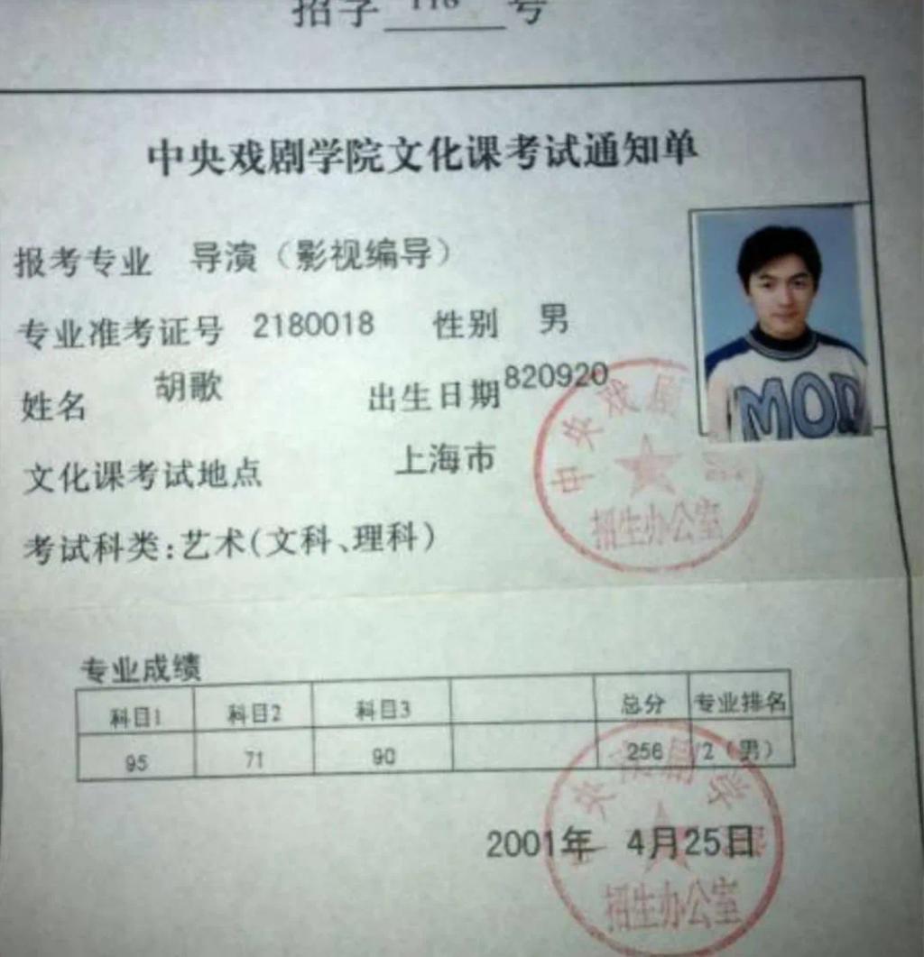 胡歌：退圈快乐，好好活着