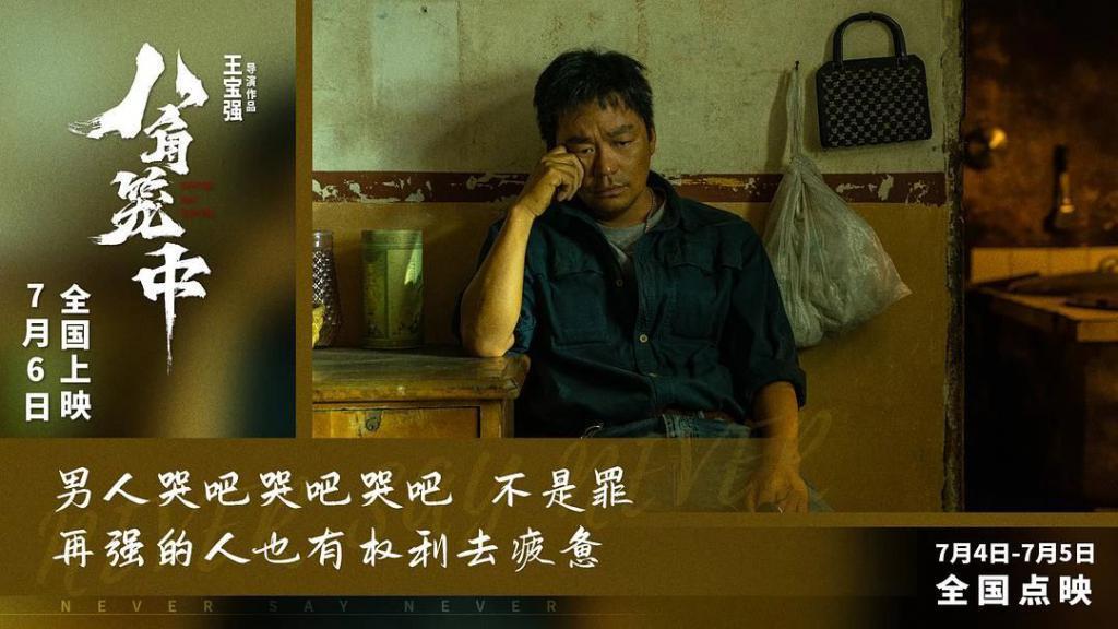 暑期档，票房三巨头走下神坛