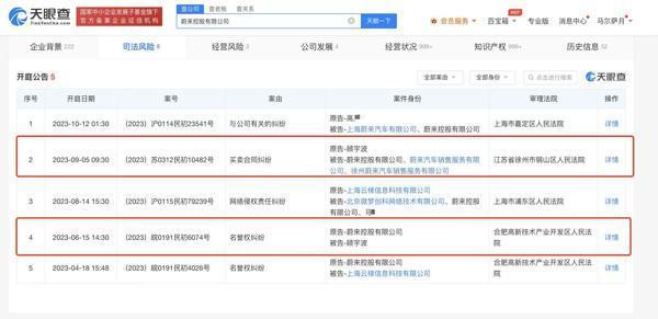 因蔚来拒不向其交车 小牛说车起诉蔚来汽车案将开庭