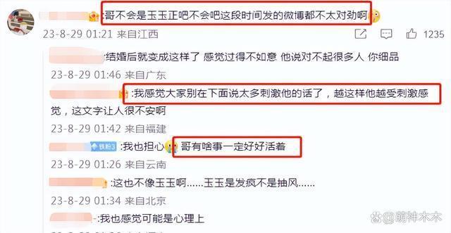 胡歌车祸发生17年后，深夜发文表自责，网友担心心理问题