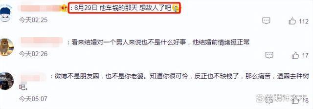 胡歌车祸发生17年后，深夜发文表自责，网友担心心理问题