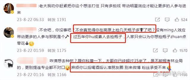 胡歌车祸发生17年后，深夜发文表自责，网友担心心理问题