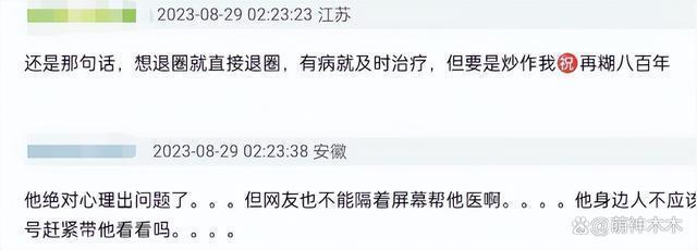 胡歌车祸发生17年后，深夜发文表自责，网友担心心理问题