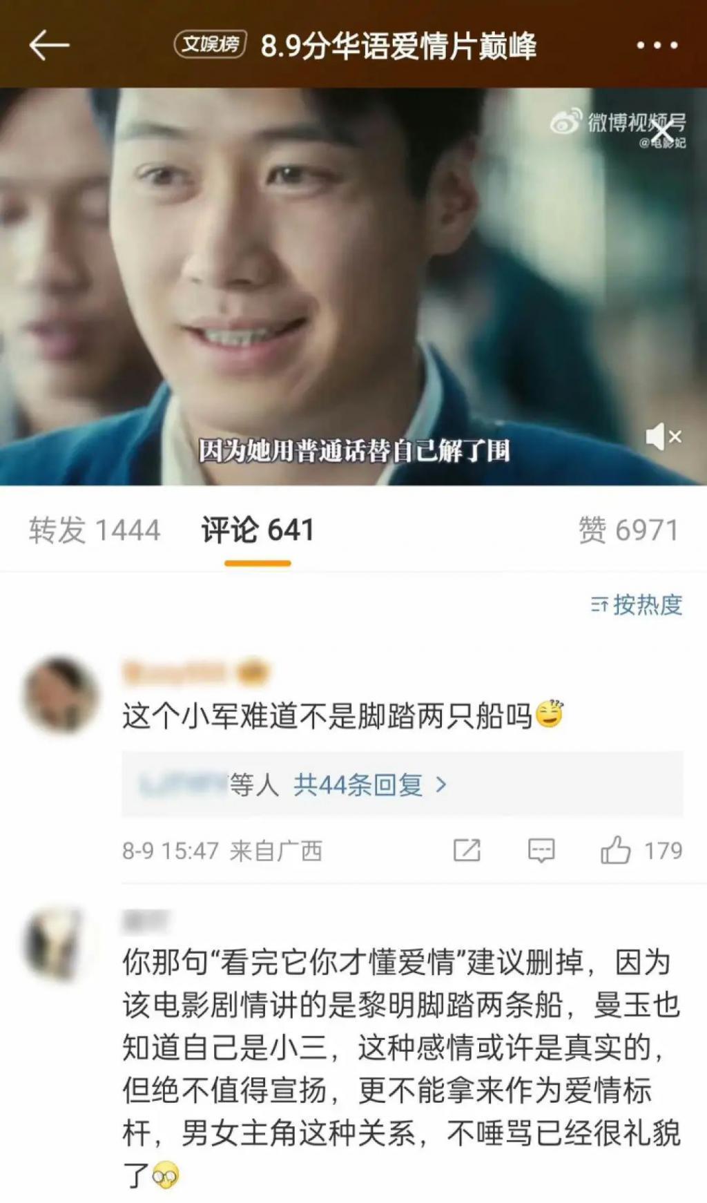 成功多年以后，这种爱情却引得全网避雷？