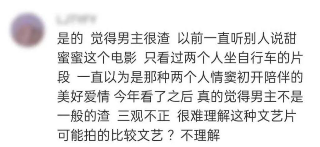成功多年以后，这种爱情却引得全网避雷？