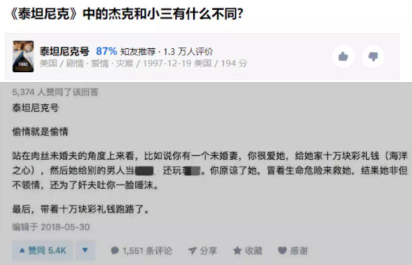 成功多年以后，这种爱情却引得全网避雷？